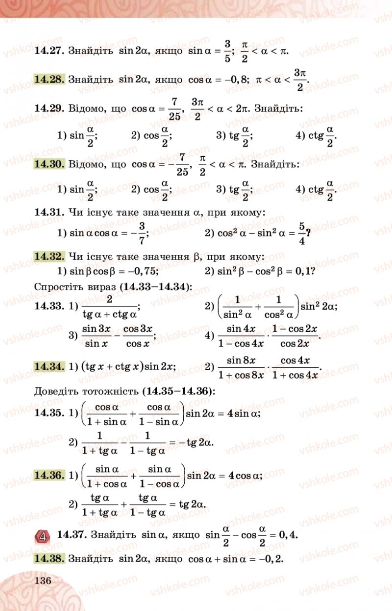 Страница 136 | Підручник Математика 10 клас О.С. Істер 2018