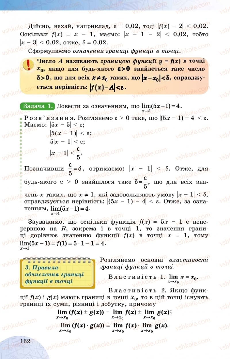Страница 162 | Підручник Математика 10 клас О.С. Істер 2018