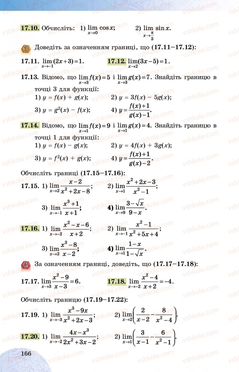 Страница 166 | Підручник Математика 10 клас О.С. Істер 2018