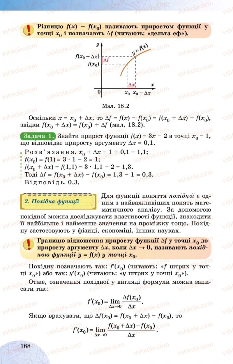 Страница 168 | Підручник Математика 10 клас О.С. Істер 2018