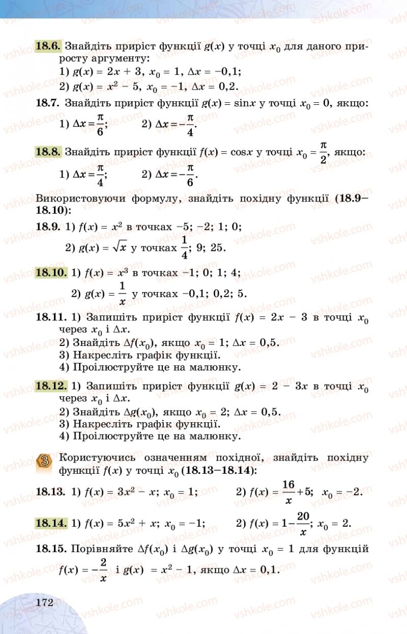 Страница 172 | Підручник Математика 10 клас О.С. Істер 2018