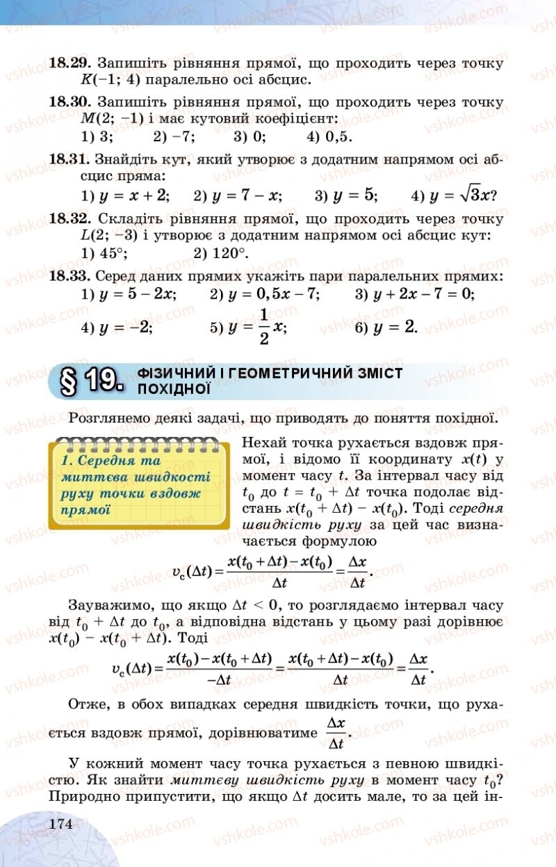 Страница 174 | Підручник Математика 10 клас О.С. Істер 2018