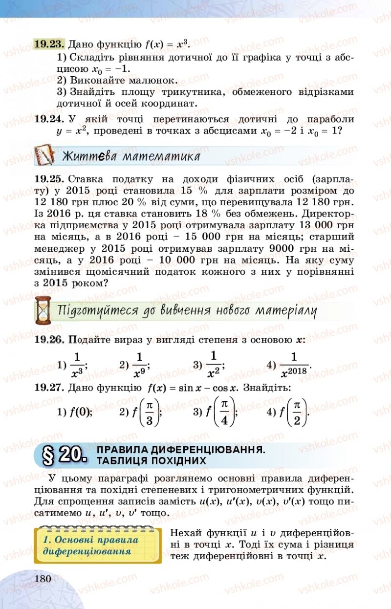 Страница 180 | Підручник Математика 10 клас О.С. Істер 2018
