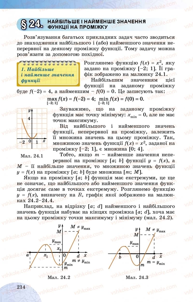 Страница 214 | Підручник Математика 10 клас О.С. Істер 2018