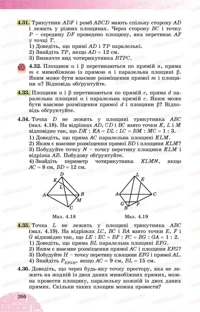 Страница 266 | Підручник Математика 10 клас О.С. Істер 2018