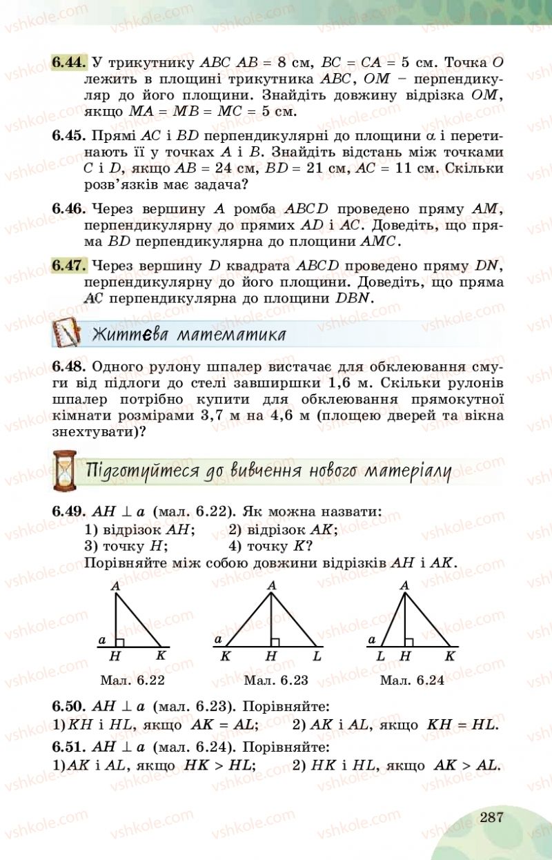 Страница 287 | Підручник Математика 10 клас О.С. Істер 2018