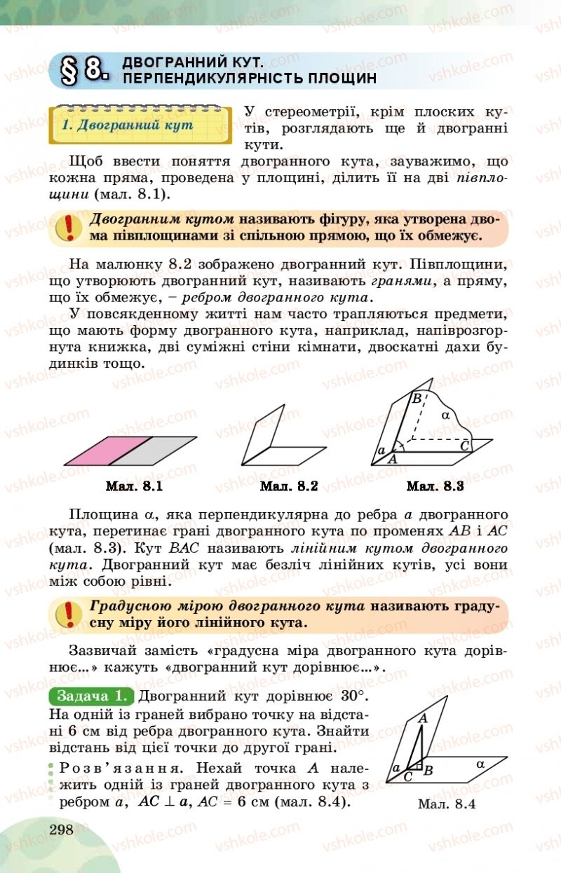 Страница 298 | Підручник Математика 10 клас О.С. Істер 2018