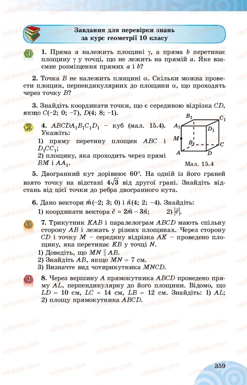 Страница 359 | Підручник Математика 10 клас О.С. Істер 2018