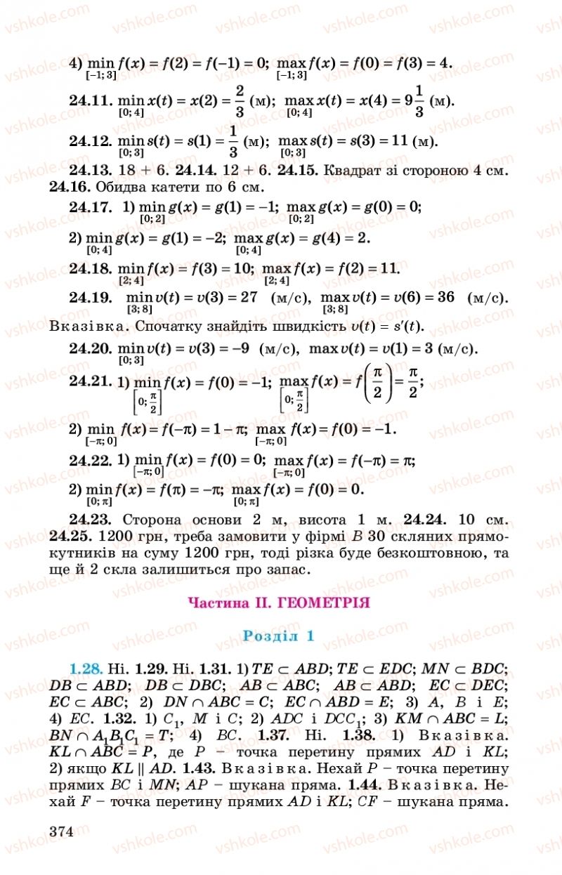 Страница 374 | Підручник Математика 10 клас О.С. Істер 2018
