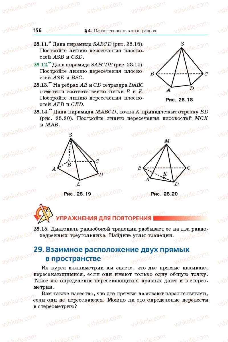 Страница 156 | Підручник Математика 10 клас А.Г. Мерзляк, Д.А. Номіровський, В.Б. Полонський, М. С. Якір 2018 На російській мові