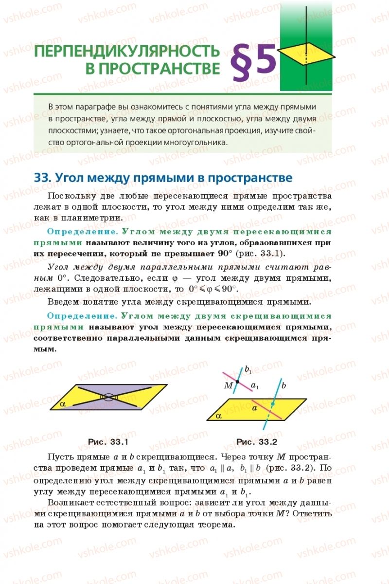 Страница 179 | Підручник Математика 10 клас А.Г. Мерзляк, Д.А. Номіровський, В.Б. Полонський, М. С. Якір 2018 На російській мові