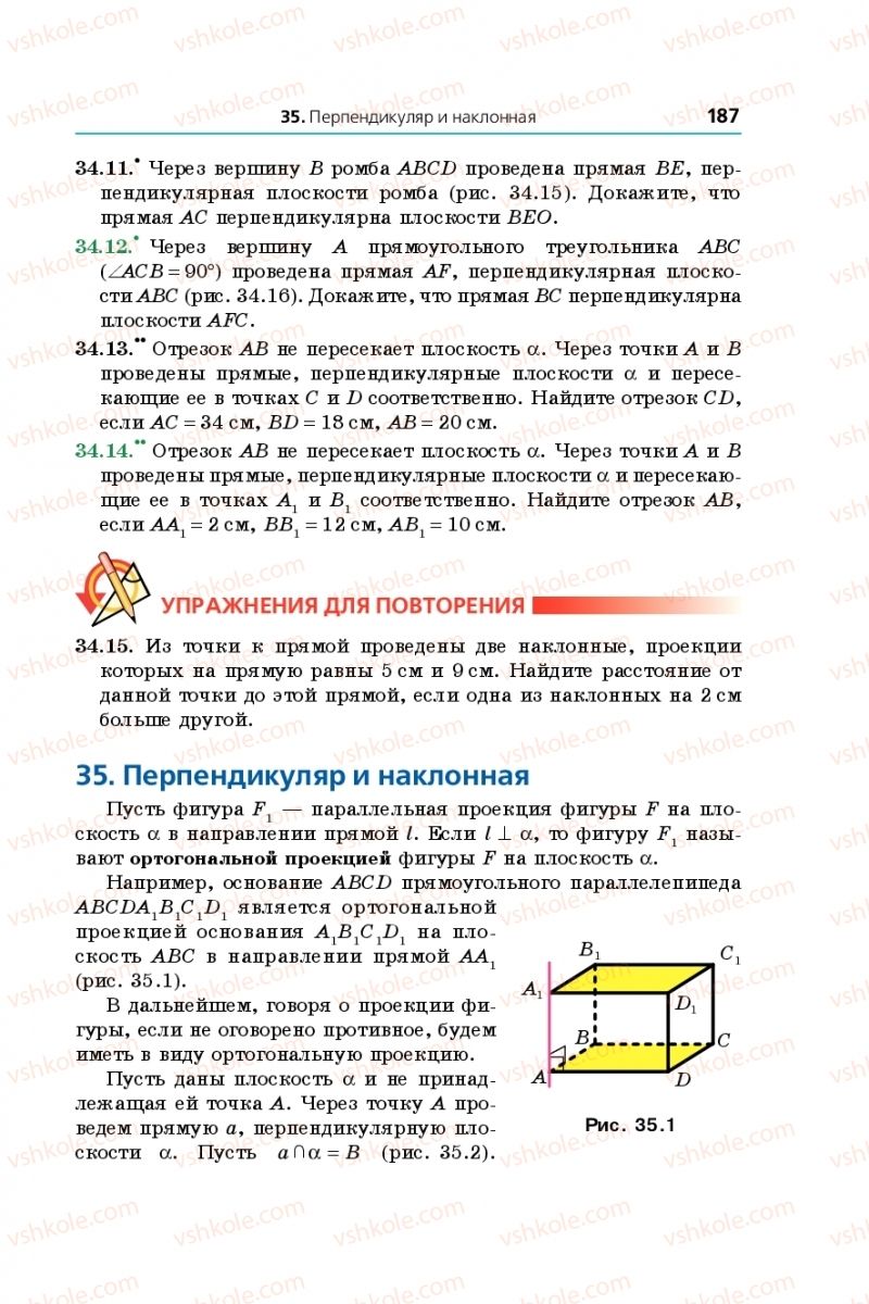 Страница 187 | Підручник Математика 10 клас А.Г. Мерзляк, Д.А. Номіровський, В.Б. Полонський, М. С. Якір 2018 На російській мові