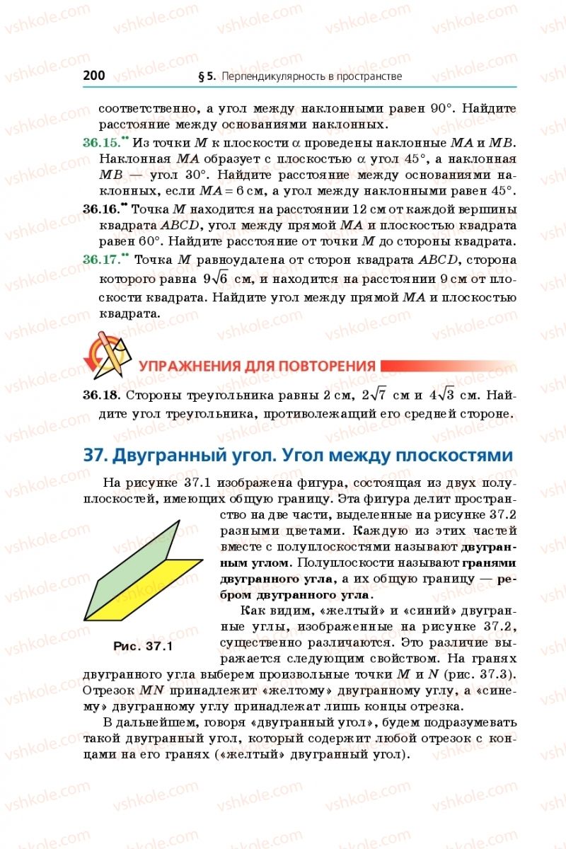 Страница 200 | Підручник Математика 10 клас А.Г. Мерзляк, Д.А. Номіровський, В.Б. Полонський, М. С. Якір 2018 На російській мові