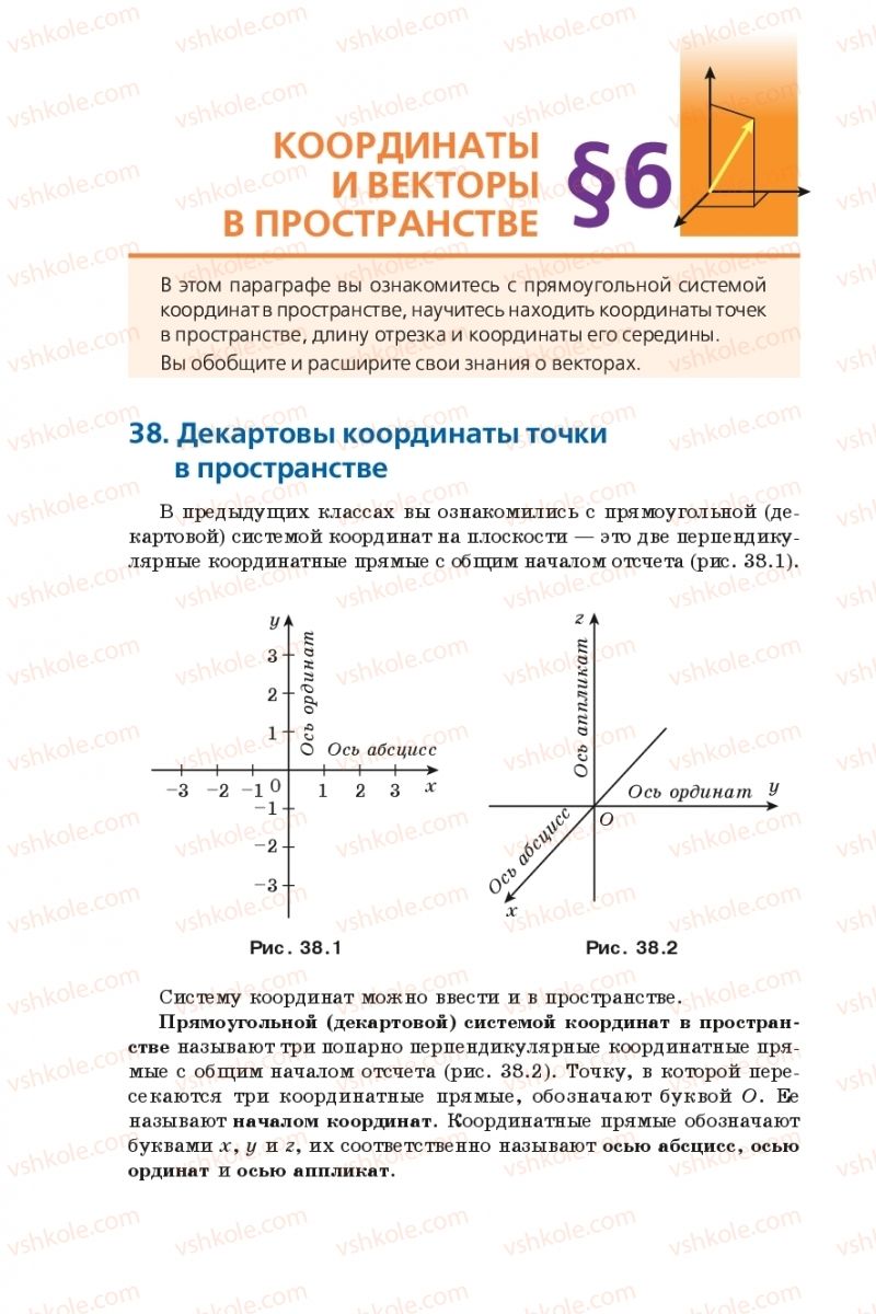 Страница 212 | Підручник Математика 10 клас А.Г. Мерзляк, Д.А. Номіровський, В.Б. Полонський, М. С. Якір 2018 На російській мові