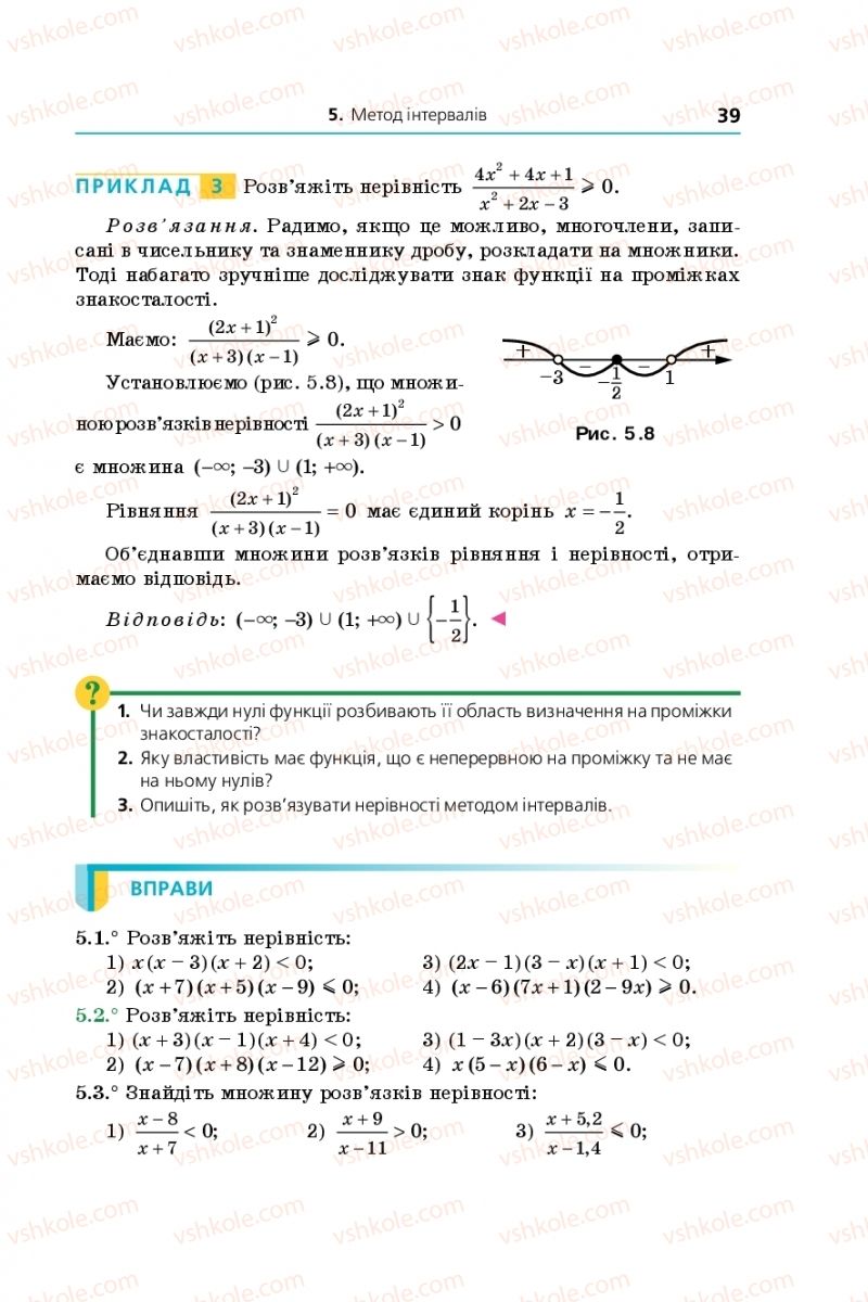 Страница 39 | Підручник Алгебра 10 клас А.Г. Мерзляк, Д.А. Номіровський, В.Б. Полонський, М.С. Якір 2018 Профільний рівень