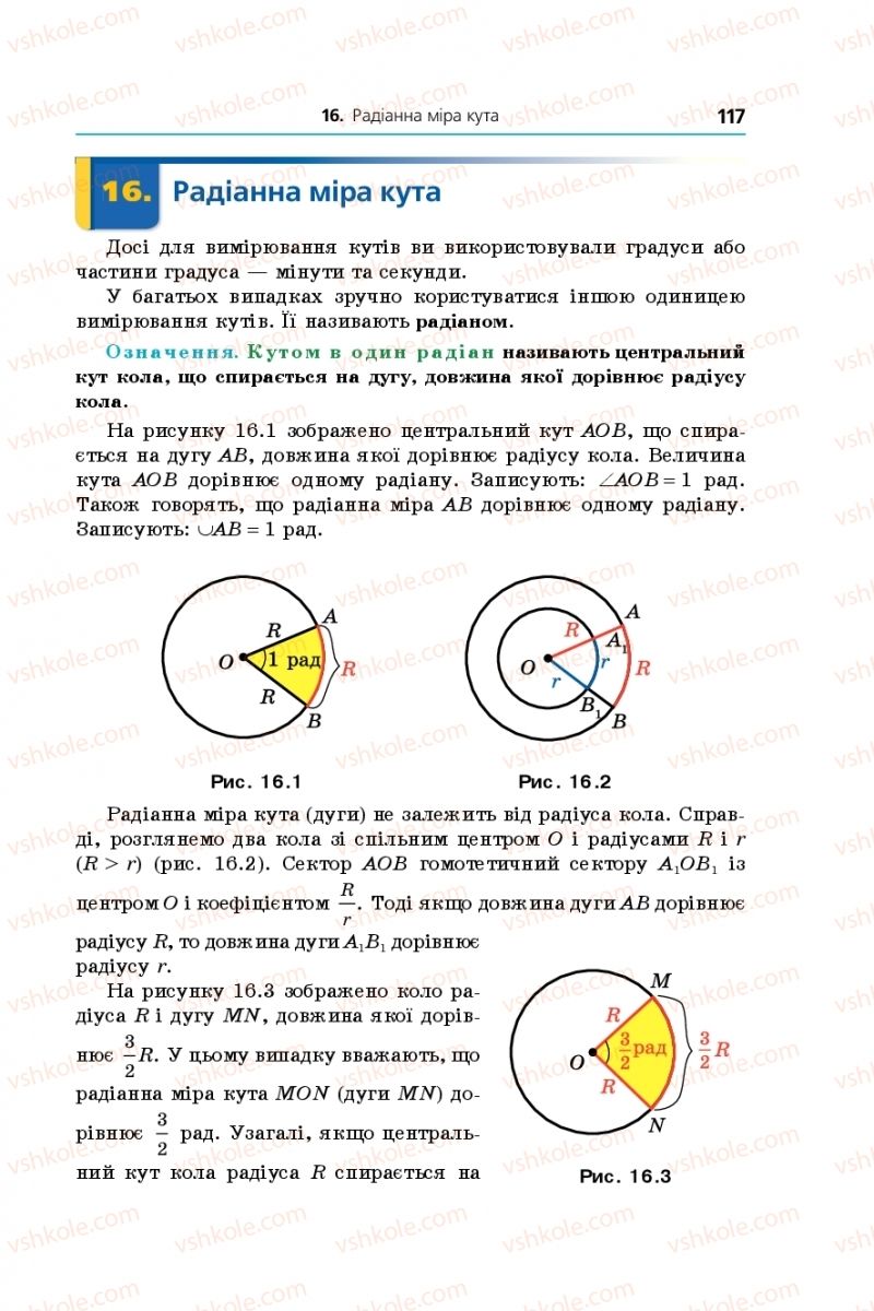 Страница 117 | Підручник Алгебра 10 клас А.Г. Мерзляк, Д.А. Номіровський, В.Б. Полонський, М.С. Якір 2018 Профільний рівень