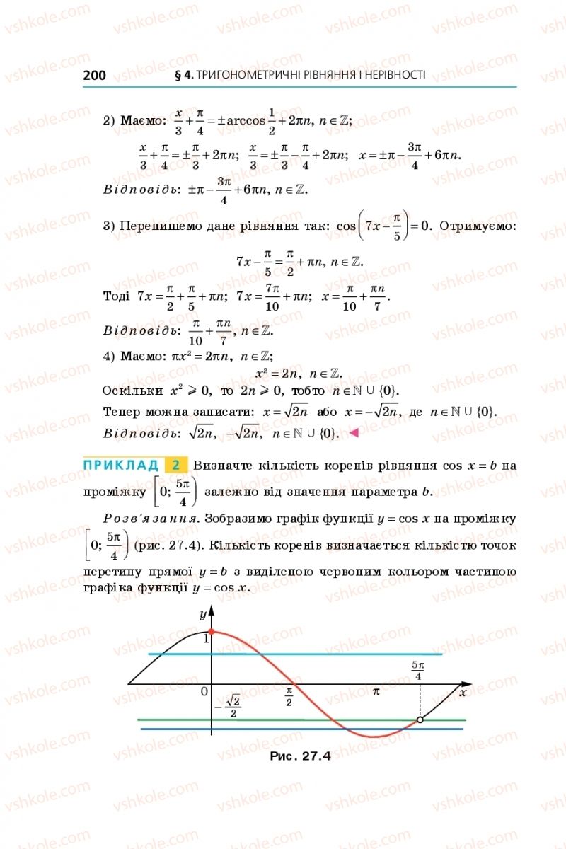 Страница 200 | Підручник Алгебра 10 клас А.Г. Мерзляк, Д.А. Номіровський, В.Б. Полонський, М.С. Якір 2018 Профільний рівень