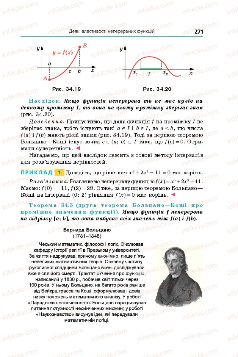 Страница 271 | Підручник Алгебра 10 клас А.Г. Мерзляк, Д.А. Номіровський, В.Б. Полонський, М.С. Якір 2018 Профільний рівень