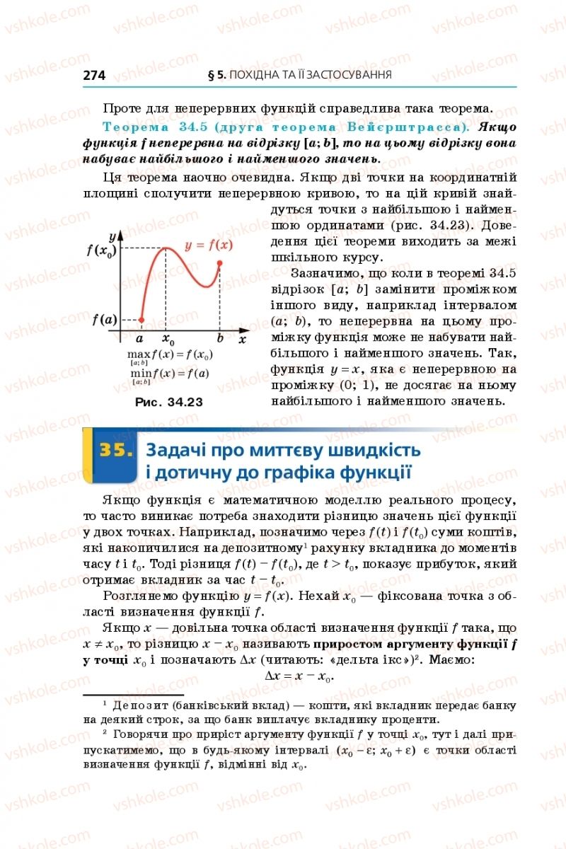 Страница 274 | Підручник Алгебра 10 клас А.Г. Мерзляк, Д.А. Номіровський, В.Б. Полонський, М.С. Якір 2018 Профільний рівень