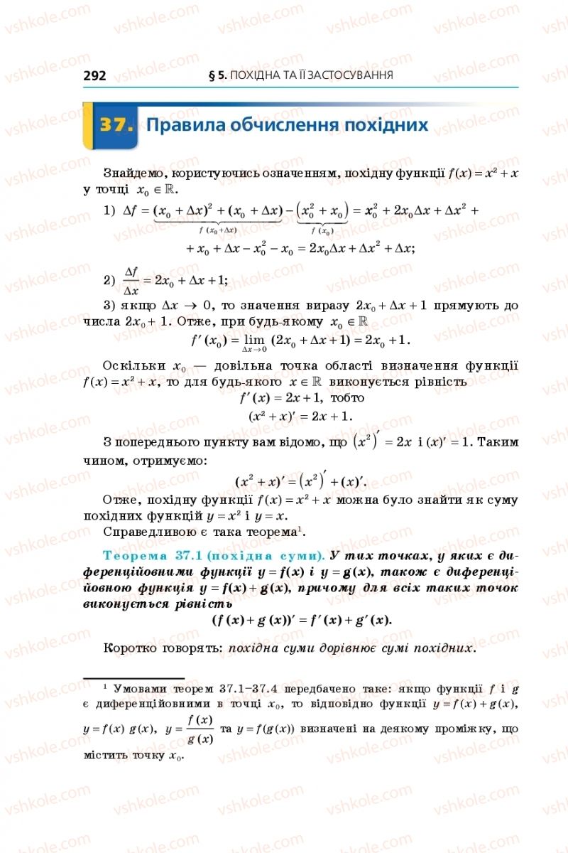 Страница 292 | Підручник Алгебра 10 клас А.Г. Мерзляк, Д.А. Номіровський, В.Б. Полонський, М.С. Якір 2018 Профільний рівень