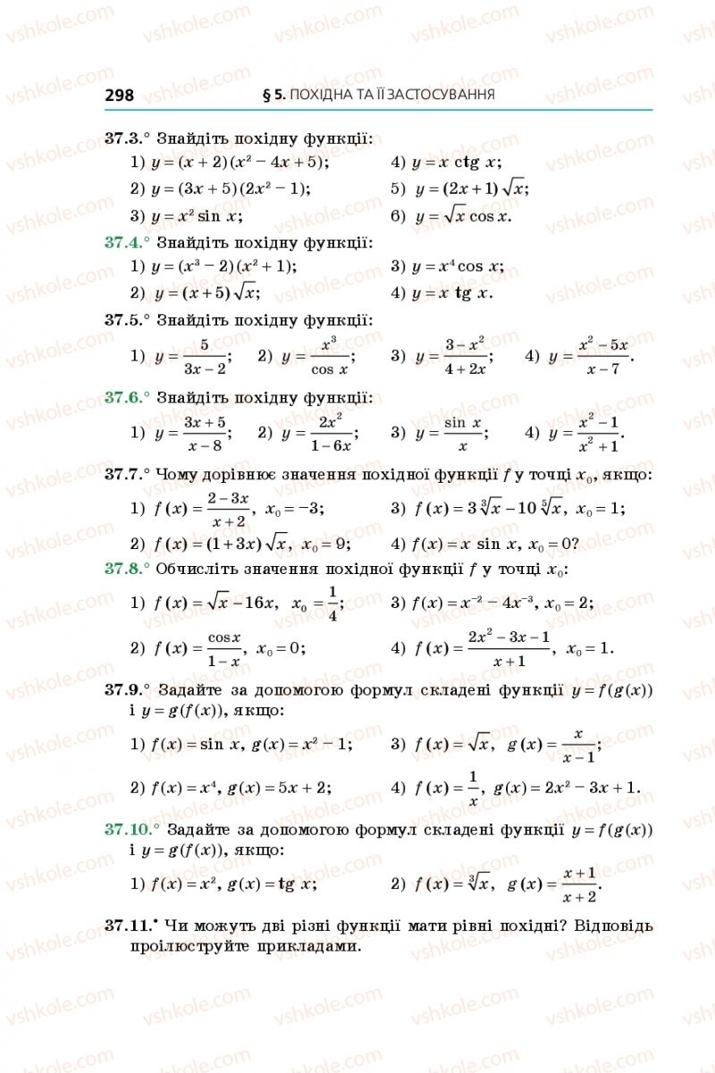 Страница 298 | Підручник Алгебра 10 клас А.Г. Мерзляк, Д.А. Номіровський, В.Б. Полонський, М.С. Якір 2018 Профільний рівень