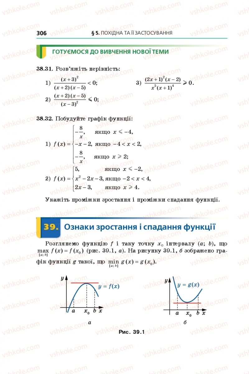 Страница 306 | Підручник Алгебра 10 клас А.Г. Мерзляк, Д.А. Номіровський, В.Б. Полонський, М.С. Якір 2018 Профільний рівень