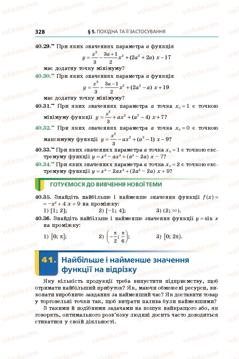 Страница 328 | Підручник Алгебра 10 клас А.Г. Мерзляк, Д.А. Номіровський, В.Б. Полонський, М.С. Якір 2018 Профільний рівень