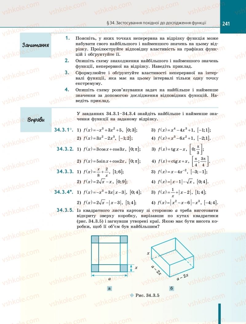Страница 241 | Підручник Алгебра 10 клас Є.П. Нелін 2018 Профільний рівень