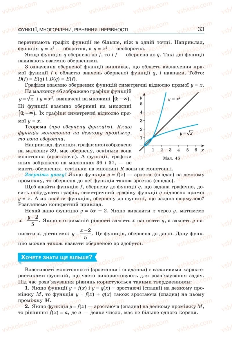 Страница 33 | Підручник Алгебра 10 клас  Г.П. Бевз, В.Г. Бевз, Н.Г. Владімірова 2018 Профільний рівень