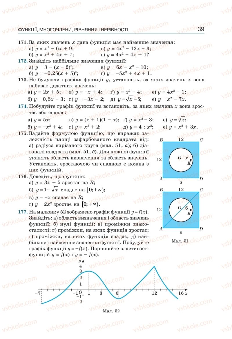 Страница 39 | Підручник Алгебра 10 клас  Г.П. Бевз, В.Г. Бевз, Н.Г. Владімірова 2018 Профільний рівень