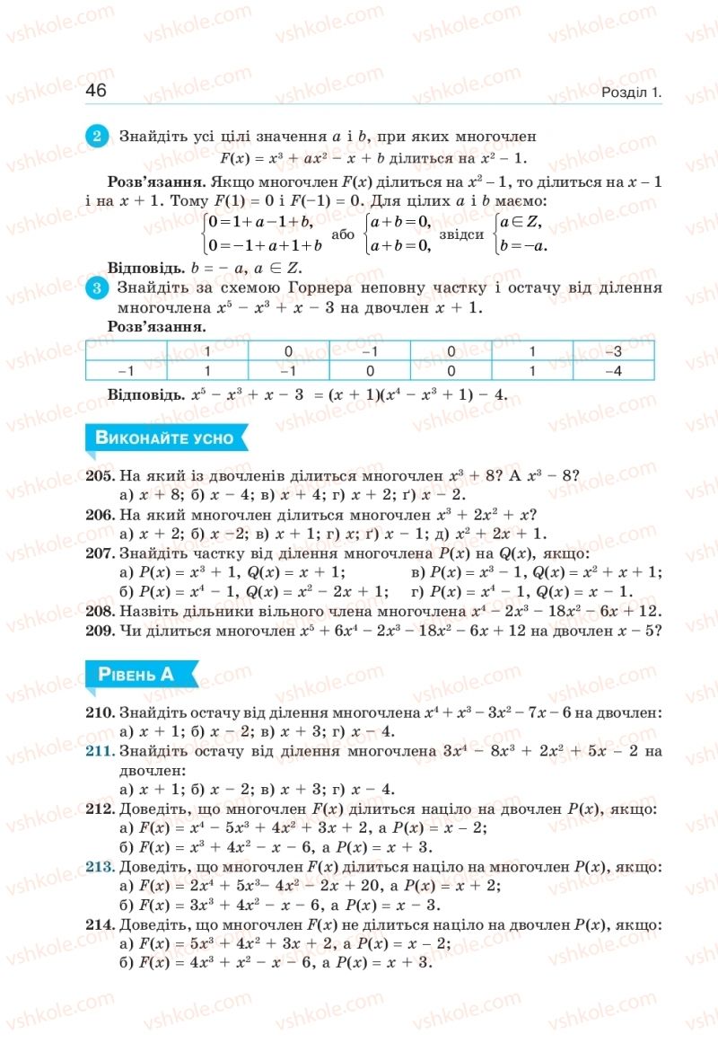 Страница 46 | Підручник Алгебра 10 клас  Г.П. Бевз, В.Г. Бевз, Н.Г. Владімірова 2018 Профільний рівень