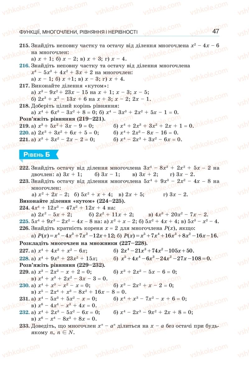 Страница 47 | Підручник Алгебра 10 клас  Г.П. Бевз, В.Г. Бевз, Н.Г. Владімірова 2018 Профільний рівень