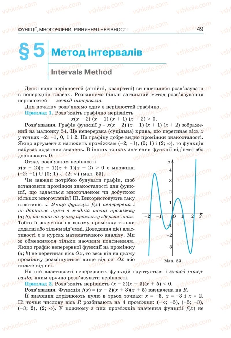 Страница 49 | Підручник Алгебра 10 клас  Г.П. Бевз, В.Г. Бевз, Н.Г. Владімірова 2018 Профільний рівень