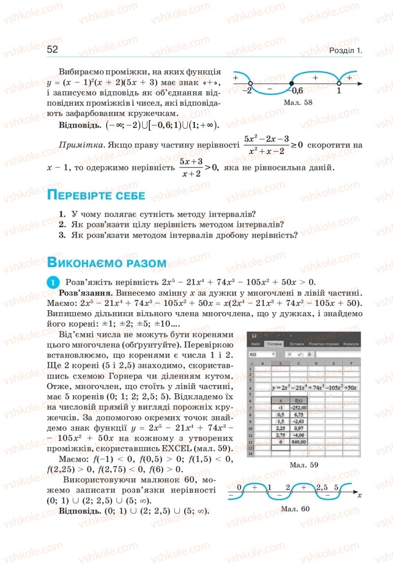 Страница 52 | Підручник Алгебра 10 клас  Г.П. Бевз, В.Г. Бевз, Н.Г. Владімірова 2018 Профільний рівень