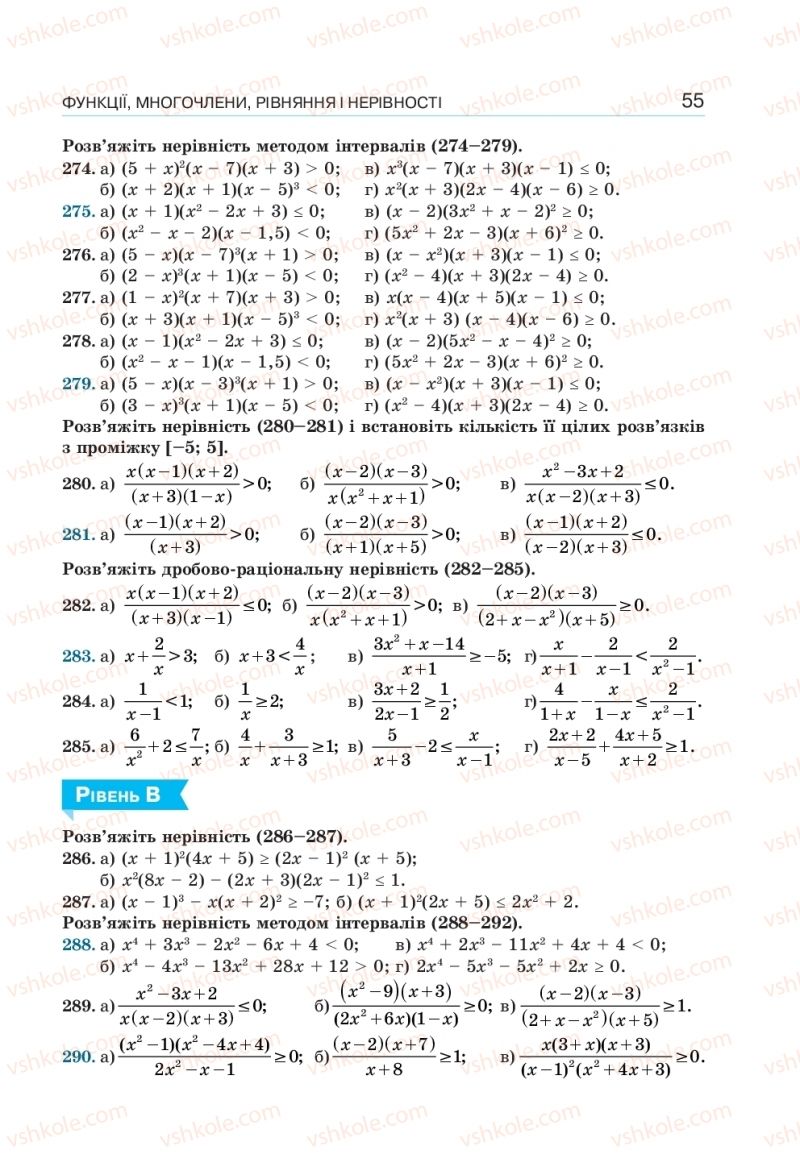 Страница 55 | Підручник Алгебра 10 клас  Г.П. Бевз, В.Г. Бевз, Н.Г. Владімірова 2018 Профільний рівень