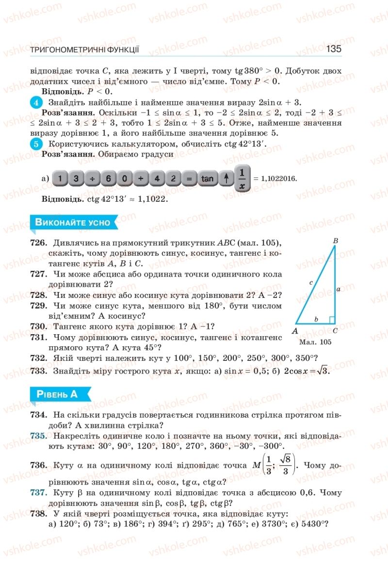 Страница 135 | Підручник Алгебра 10 клас  Г.П. Бевз, В.Г. Бевз, Н.Г. Владімірова 2018 Профільний рівень