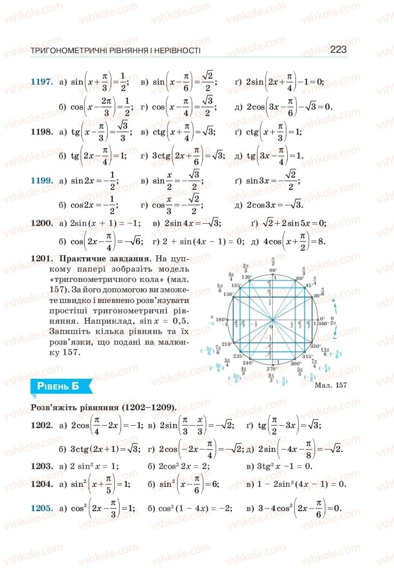 Страница 223 | Підручник Алгебра 10 клас  Г.П. Бевз, В.Г. Бевз, Н.Г. Владімірова 2018 Профільний рівень
