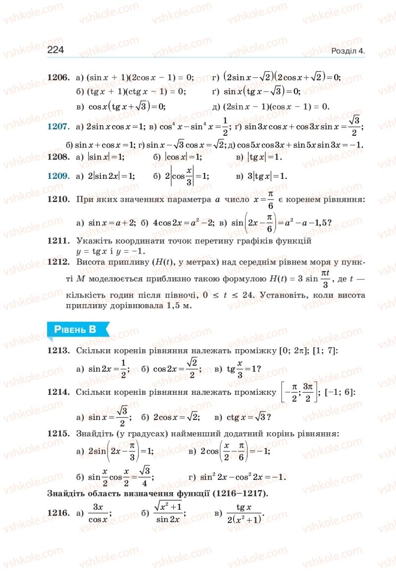 Страница 224 | Підручник Алгебра 10 клас  Г.П. Бевз, В.Г. Бевз, Н.Г. Владімірова 2018 Профільний рівень