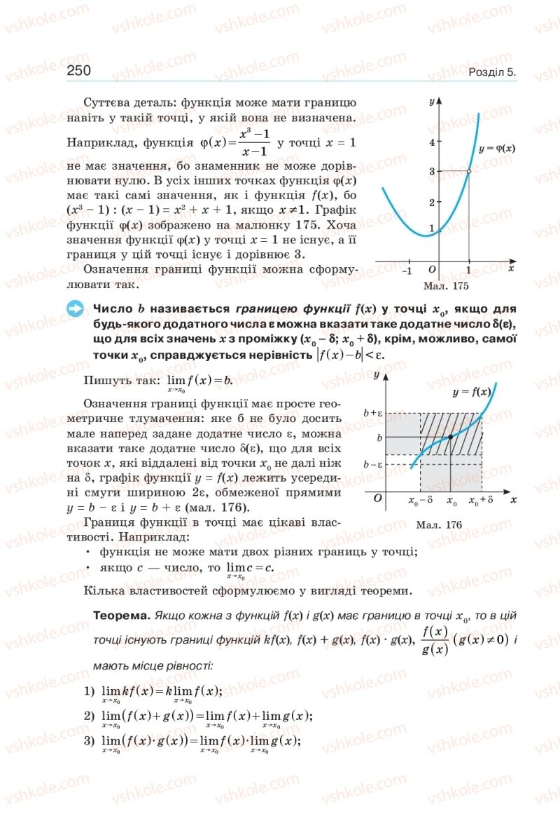 Страница 250 | Підручник Алгебра 10 клас  Г.П. Бевз, В.Г. Бевз, Н.Г. Владімірова 2018 Профільний рівень