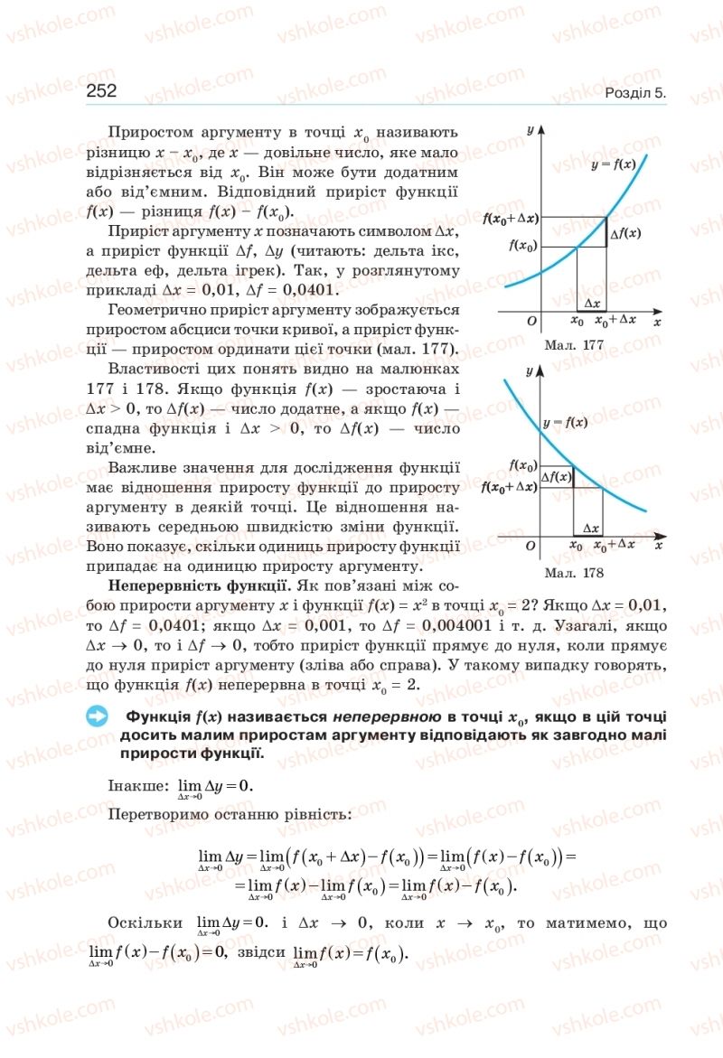 Страница 252 | Підручник Алгебра 10 клас  Г.П. Бевз, В.Г. Бевз, Н.Г. Владімірова 2018 Профільний рівень