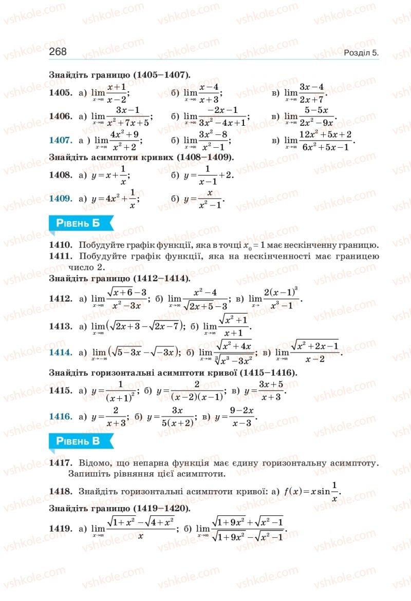 Страница 268 | Підручник Алгебра 10 клас  Г.П. Бевз, В.Г. Бевз, Н.Г. Владімірова 2018 Профільний рівень