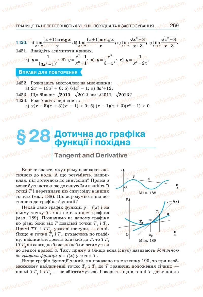 Страница 269 | Підручник Алгебра 10 клас  Г.П. Бевз, В.Г. Бевз, Н.Г. Владімірова 2018 Профільний рівень