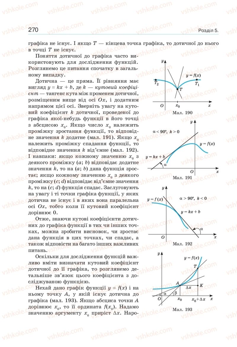 Страница 270 | Підручник Алгебра 10 клас  Г.П. Бевз, В.Г. Бевз, Н.Г. Владімірова 2018 Профільний рівень