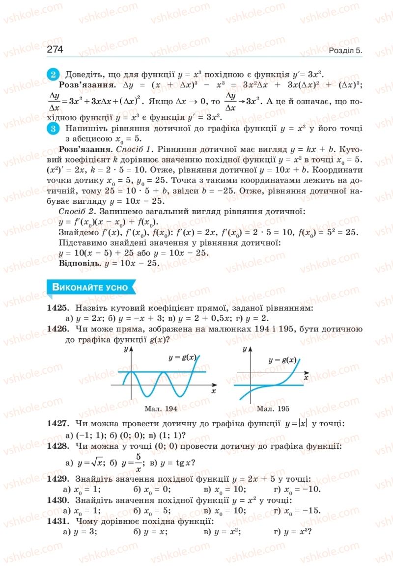 Страница 274 | Підручник Алгебра 10 клас  Г.П. Бевз, В.Г. Бевз, Н.Г. Владімірова 2018 Профільний рівень