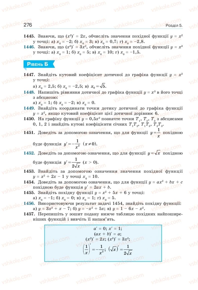 Страница 276 | Підручник Алгебра 10 клас  Г.П. Бевз, В.Г. Бевз, Н.Г. Владімірова 2018 Профільний рівень