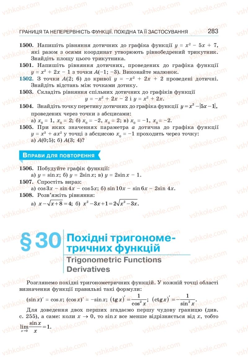 Страница 283 | Підручник Алгебра 10 клас  Г.П. Бевз, В.Г. Бевз, Н.Г. Владімірова 2018 Профільний рівень