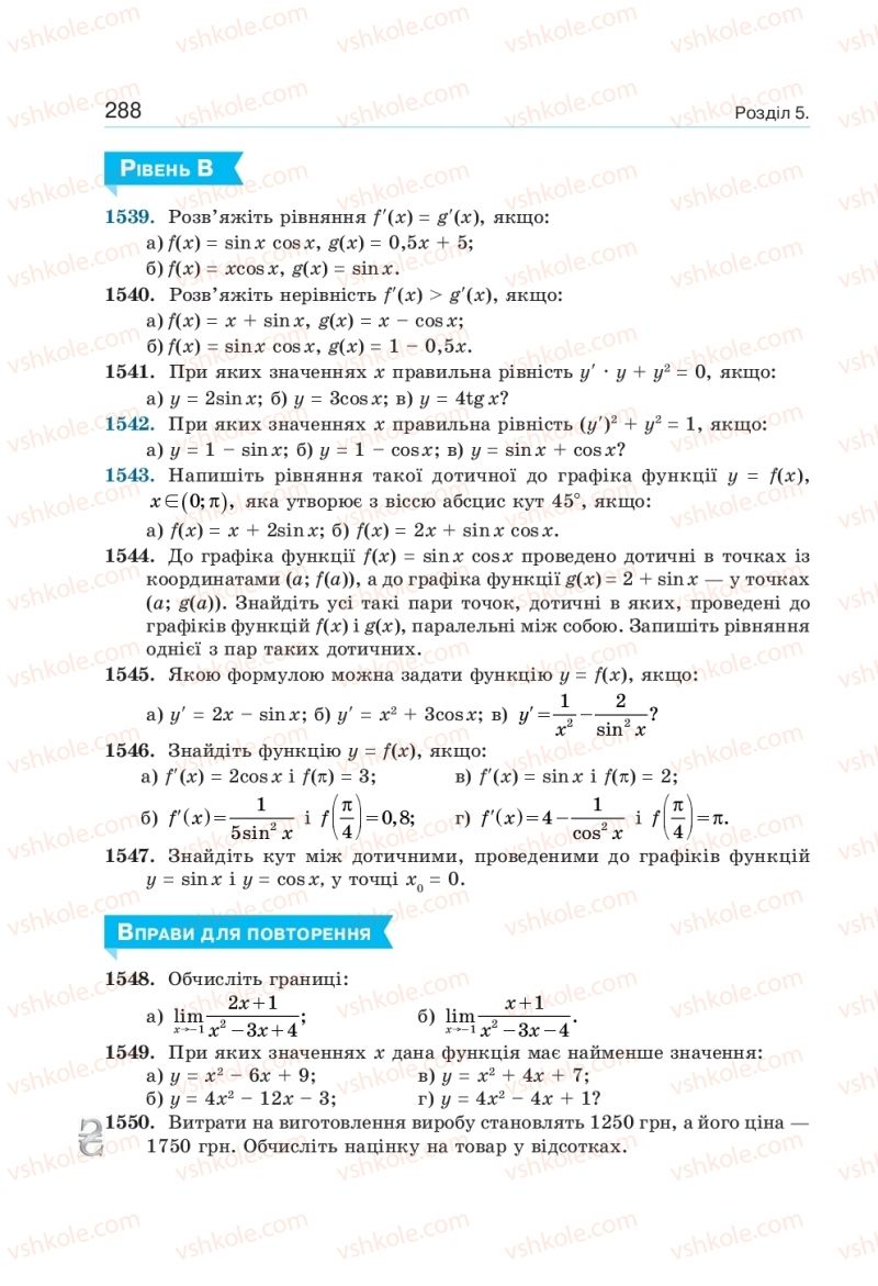 Страница 288 | Підручник Алгебра 10 клас  Г.П. Бевз, В.Г. Бевз, Н.Г. Владімірова 2018 Профільний рівень