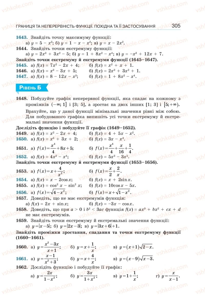 Страница 305 | Підручник Алгебра 10 клас  Г.П. Бевз, В.Г. Бевз, Н.Г. Владімірова 2018 Профільний рівень