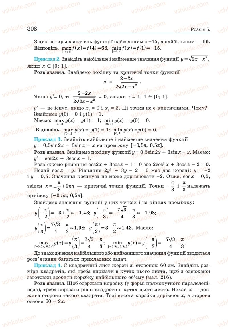 Страница 308 | Підручник Алгебра 10 клас  Г.П. Бевз, В.Г. Бевз, Н.Г. Владімірова 2018 Профільний рівень