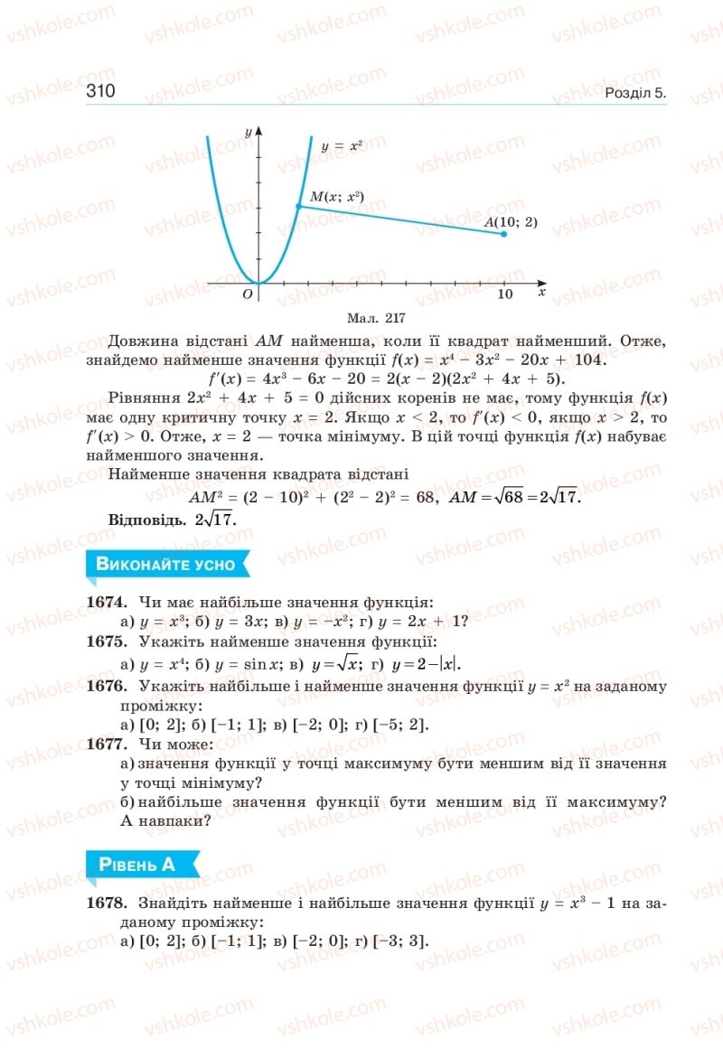 Страница 310 | Підручник Алгебра 10 клас  Г.П. Бевз, В.Г. Бевз, Н.Г. Владімірова 2018 Профільний рівень
